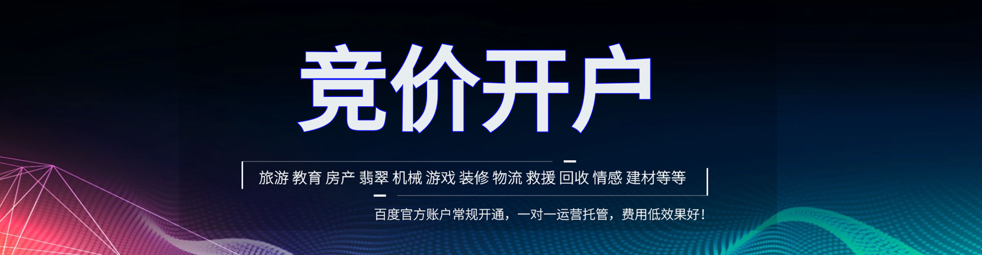 绵阳sem优化